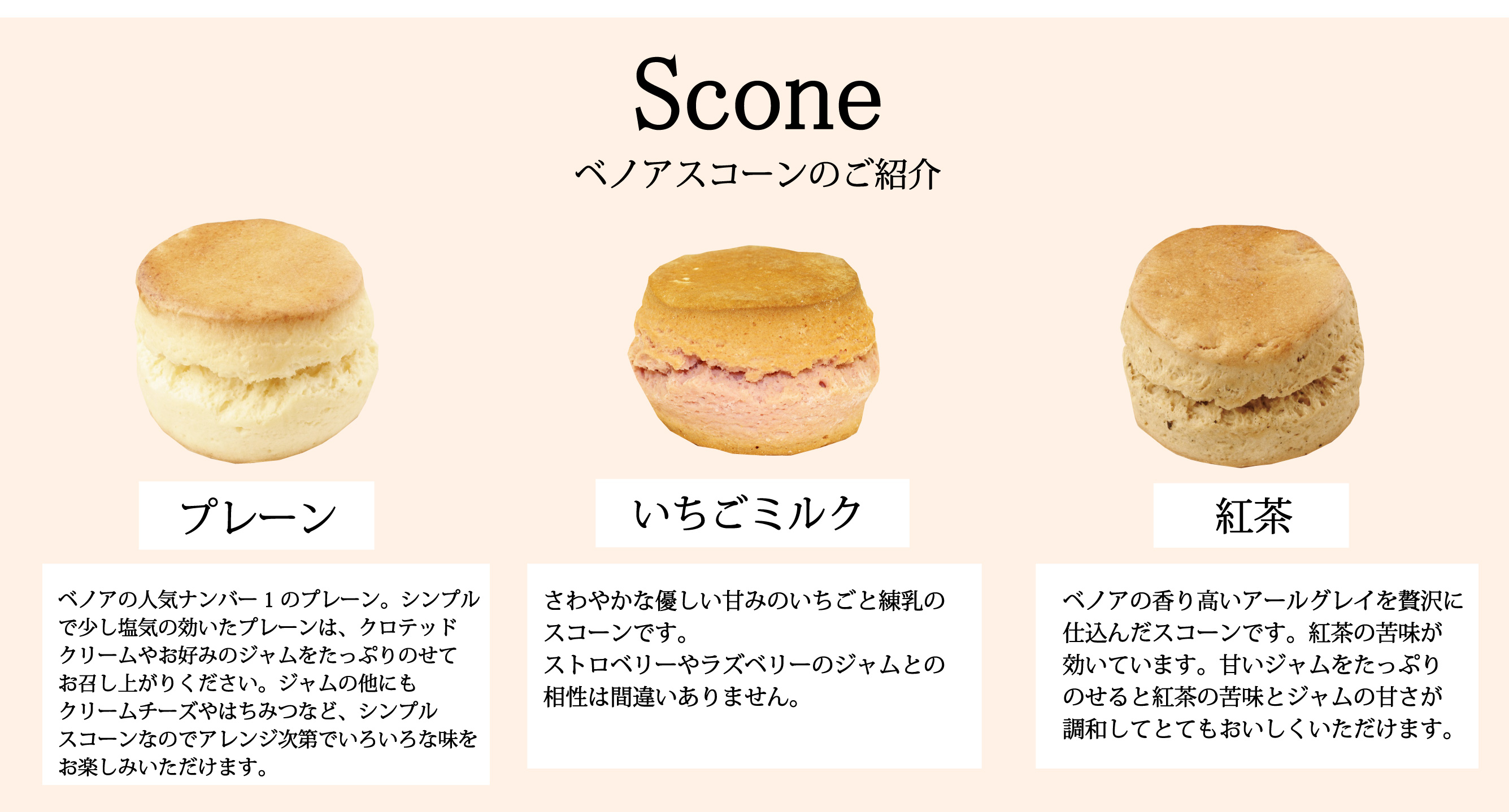 4月スコーンハーフセット