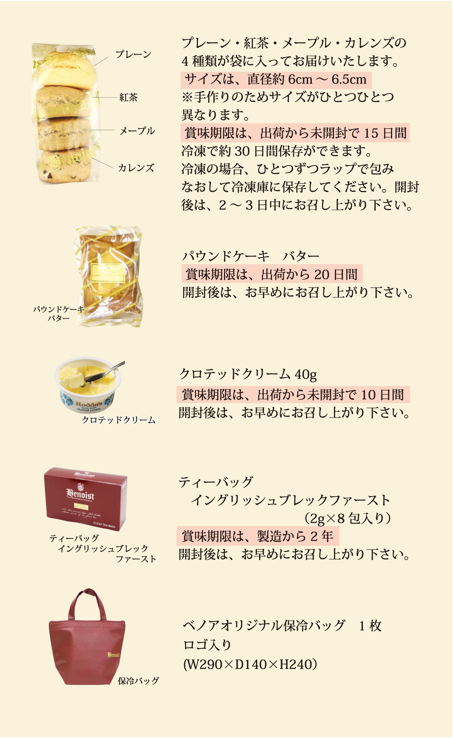 お楽しみセット