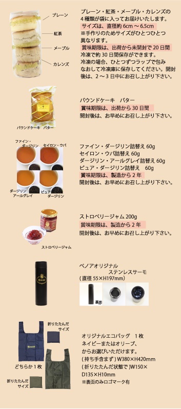 福袋5400円