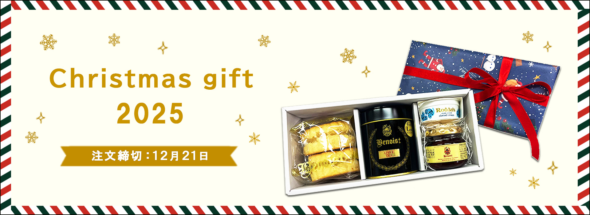 クリスマススマホバナー