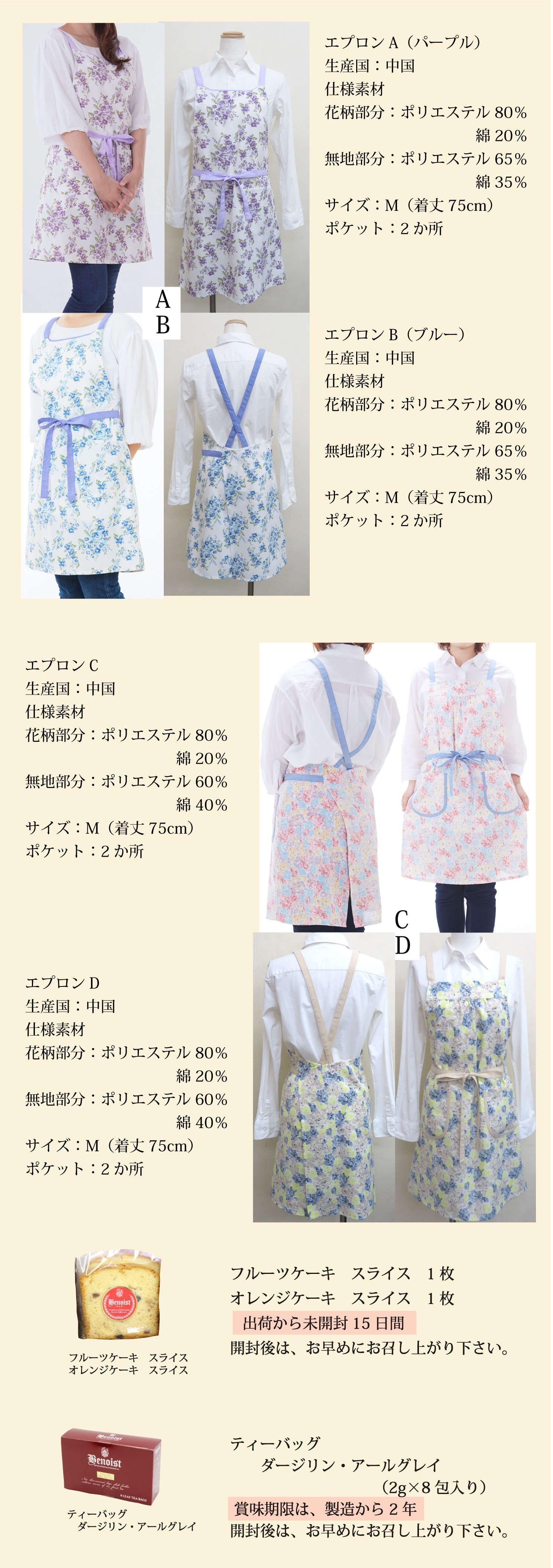 母の日ギフト