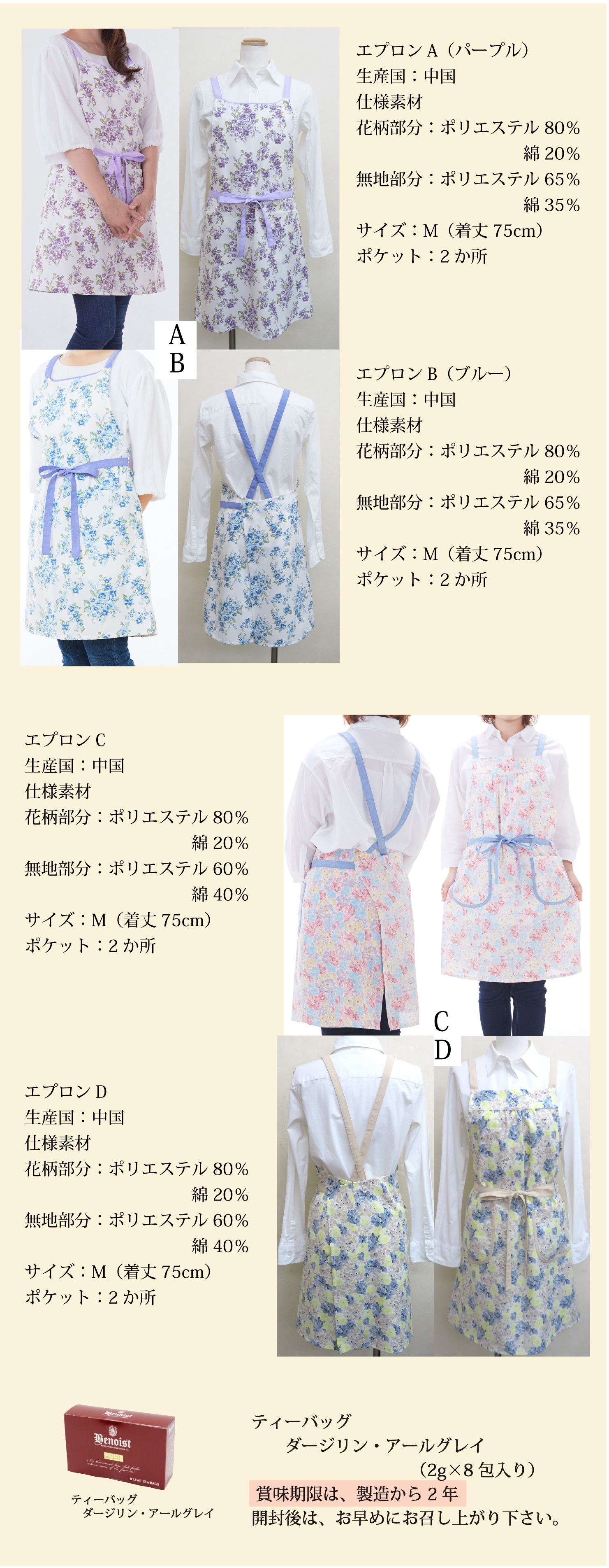 母の日ギフト