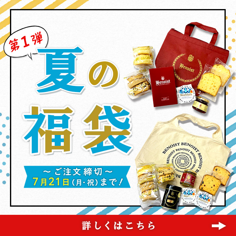 夏福袋スマホ