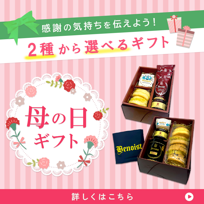 母の日スマホ