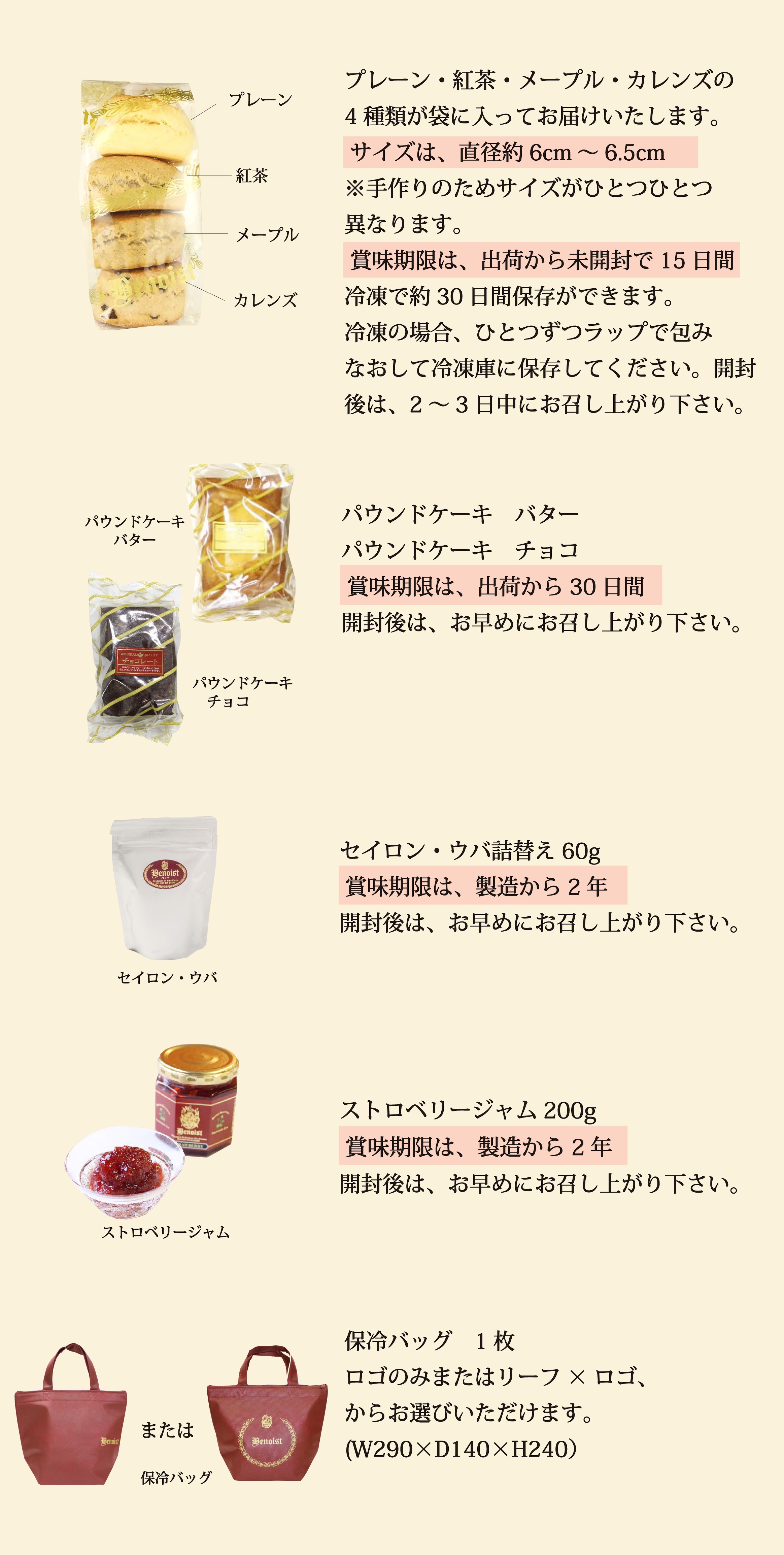 福袋2160円