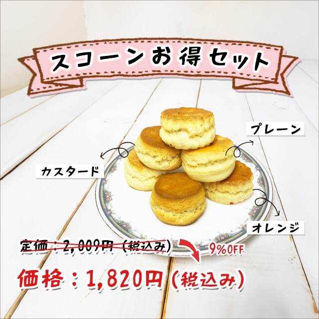 お得セットバナー"