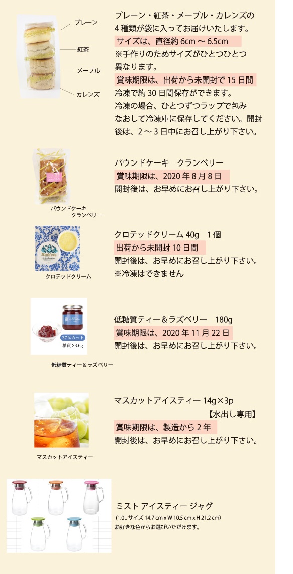 夏福袋