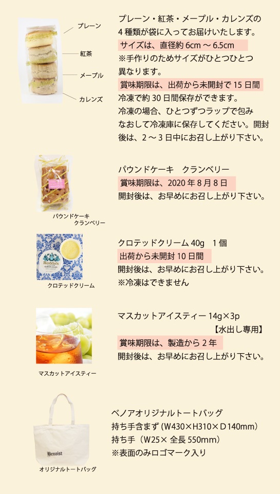 夏の福袋