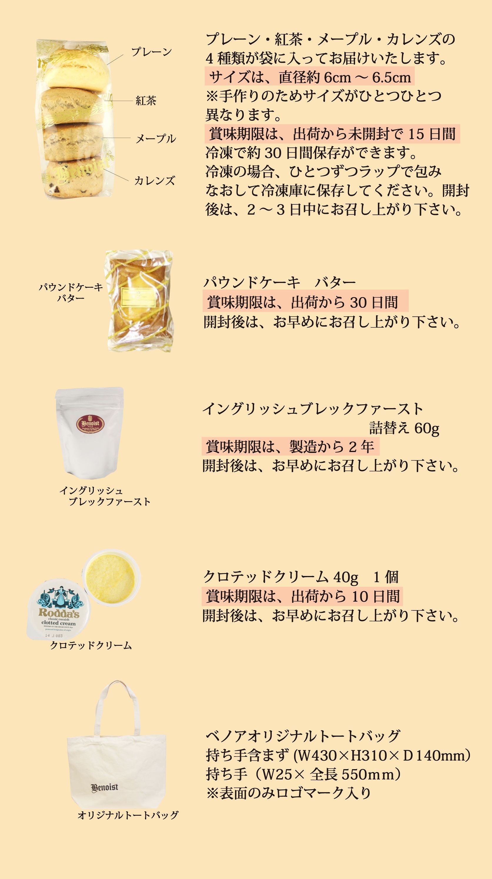 おたのしみセット