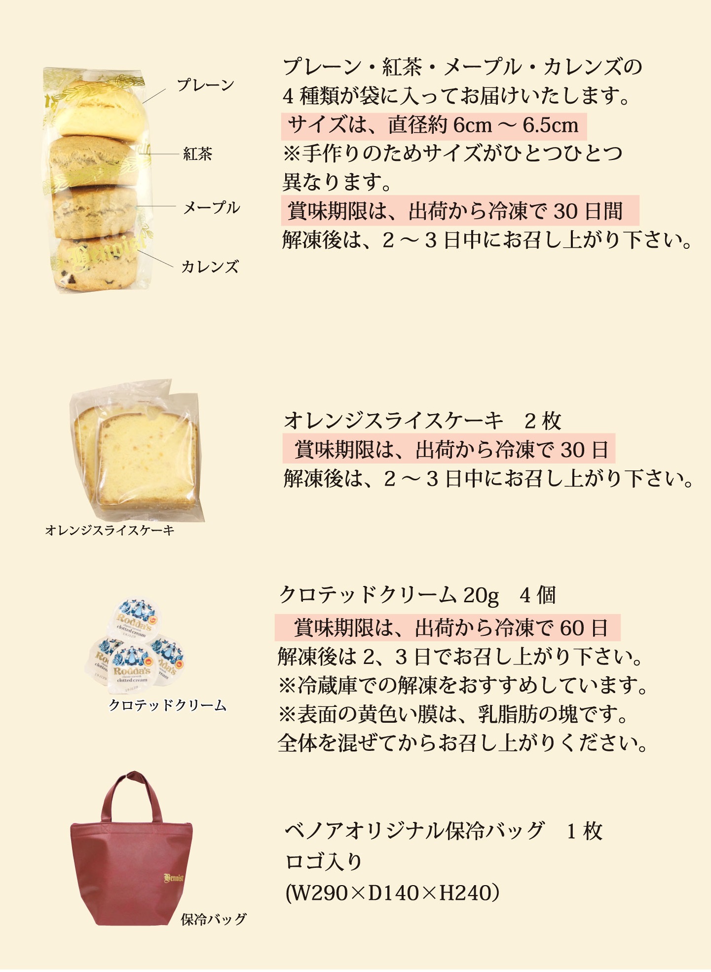 おたのしみセット