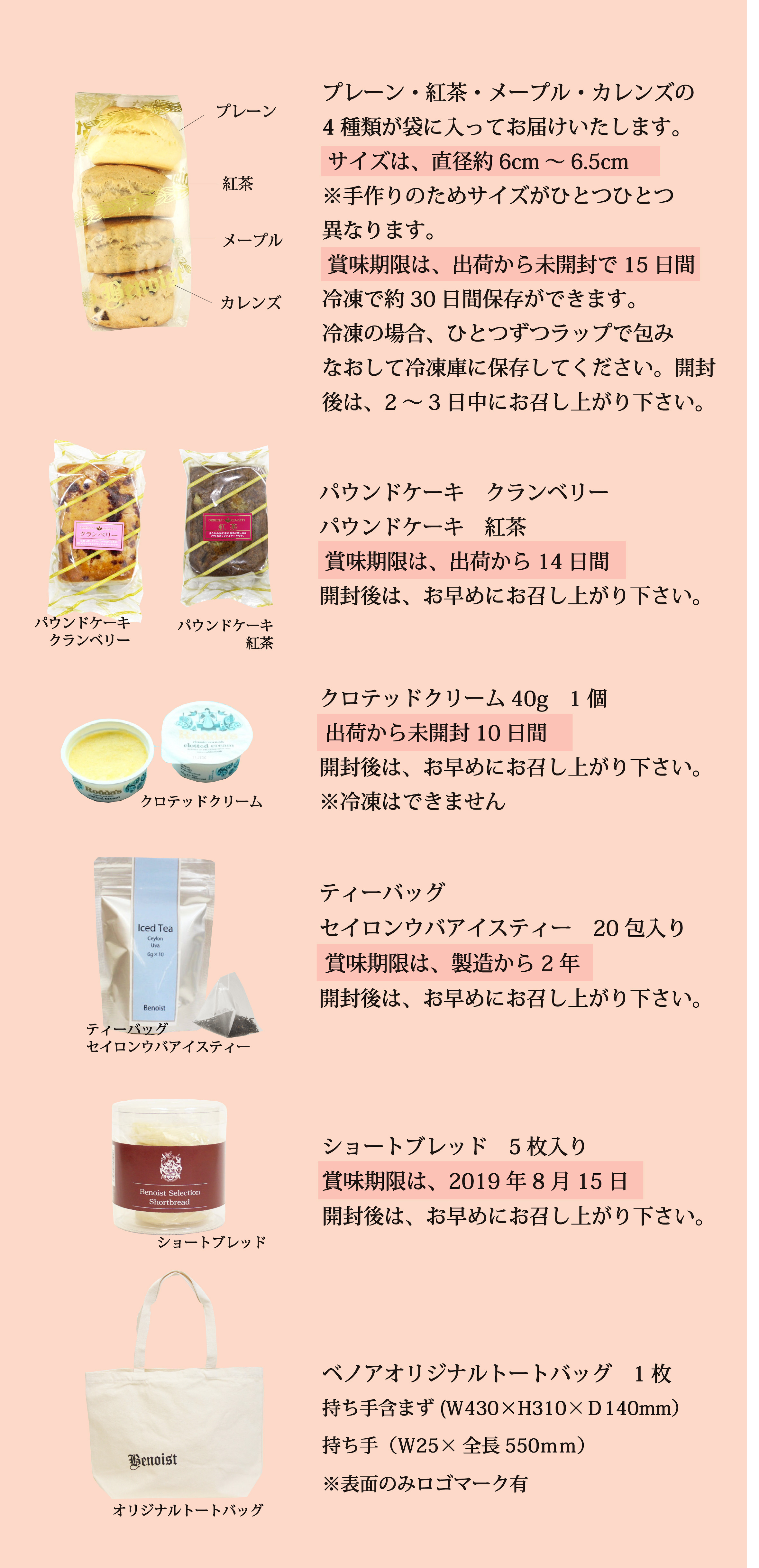 夏の福袋