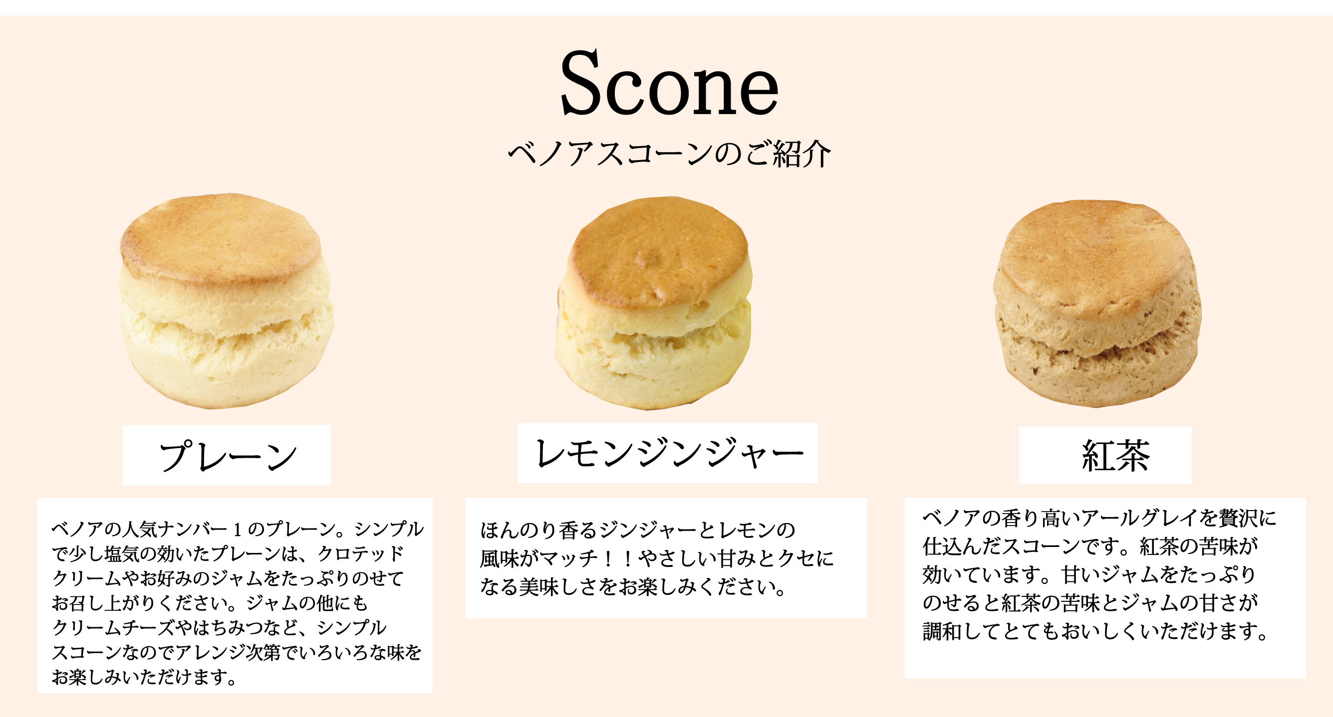 ハーフスコーンセット