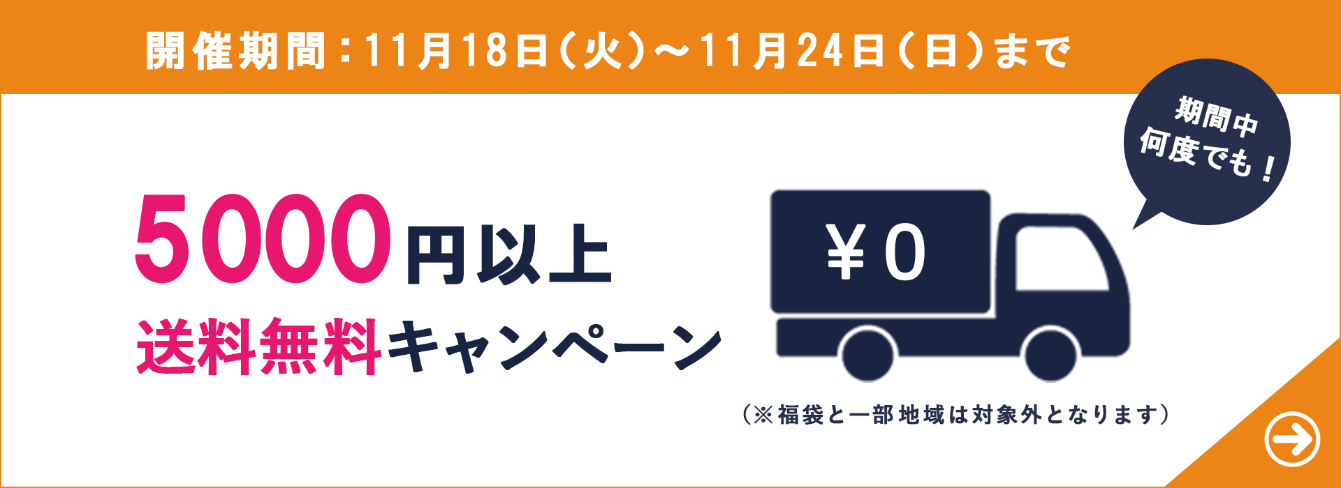 送料無料PC