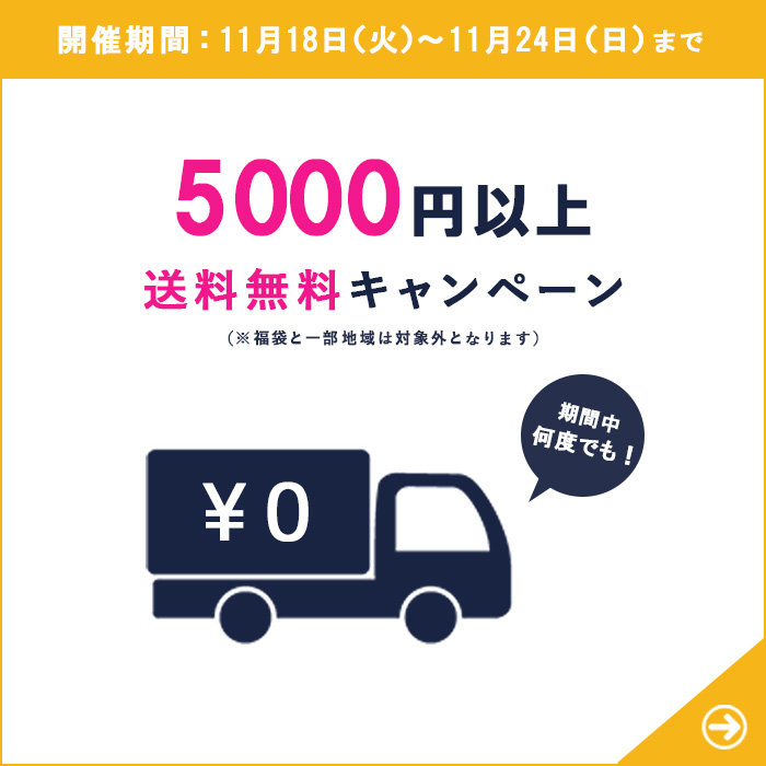 送料無料スマホ