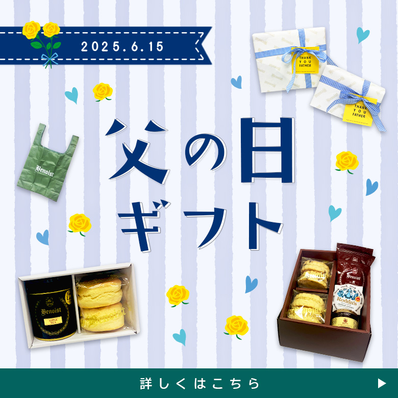 父の日スマホ