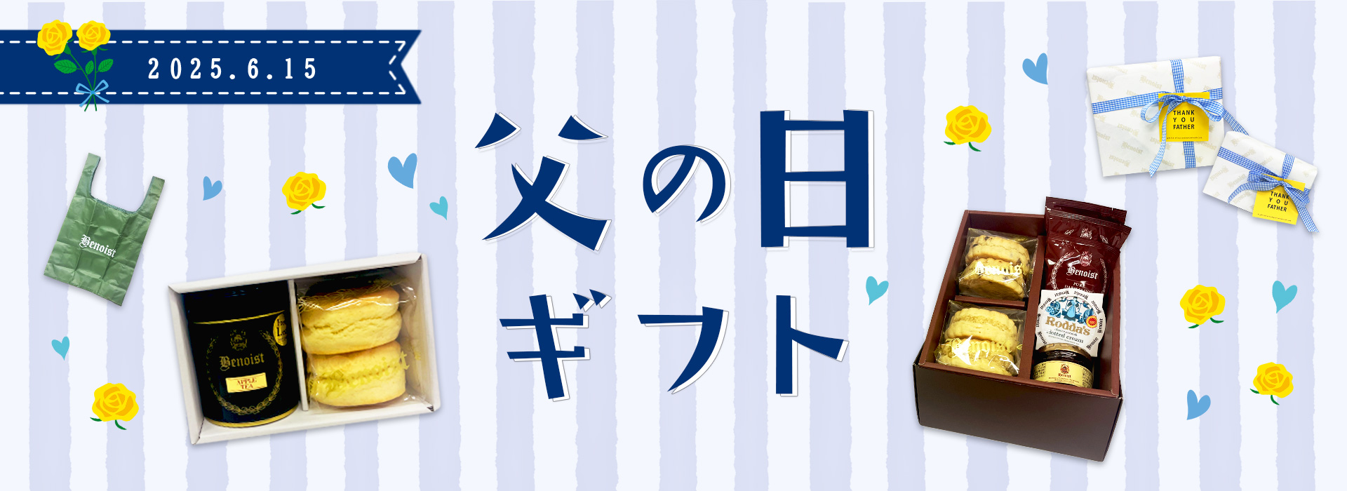 父の日PC