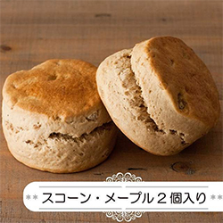 スコーン・メープル2個入り